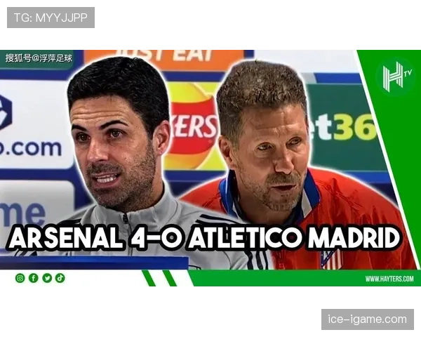 西蒙尼与哈维战术博弈升级，巅峰对决点燃联赛争冠悬念